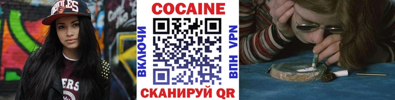 COCAIN 98%  Купить где  Алейск 