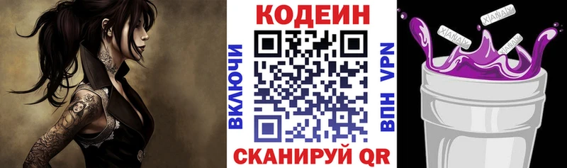 Кодеиновый сироп Lean Purple Drank  Купить где  Алейск 
