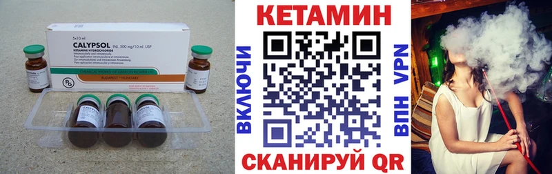Кетамин VHQ  Купить  Алейск 