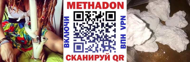Купить закладки Алейск МЕТАДОН methadone